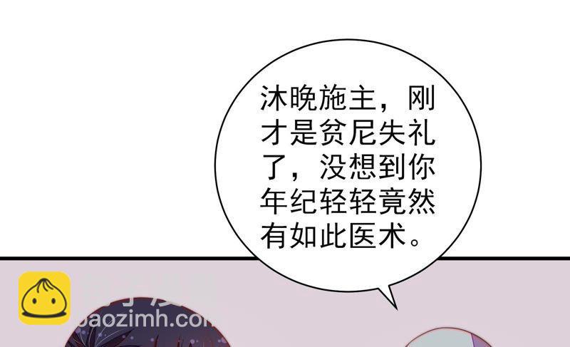 少帅每天都在吃醋韩漫全集-第125话 归家无删减无遮挡章节图片 