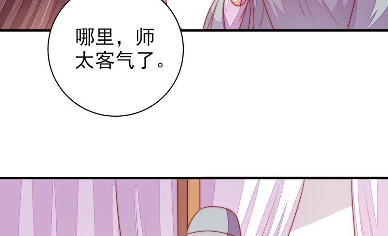 少帅每天都在吃醋韩漫全集-第125话 归家无删减无遮挡章节图片 