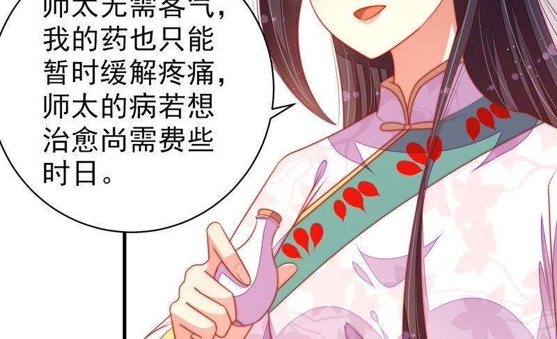 少帅每天都在吃醋韩漫全集-第125话 归家无删减无遮挡章节图片 
