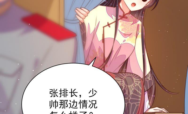 少帅每天都在吃醋韩漫全集-第125话 归家无删减无遮挡章节图片 