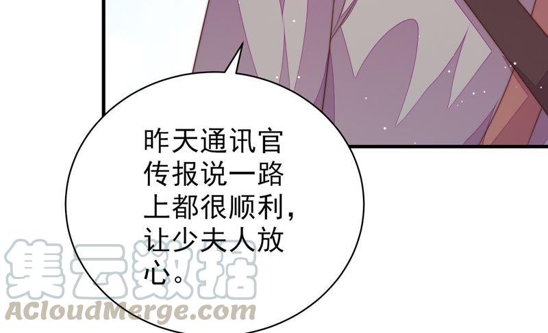 少帅每天都在吃醋韩漫全集-第125话 归家无删减无遮挡章节图片 