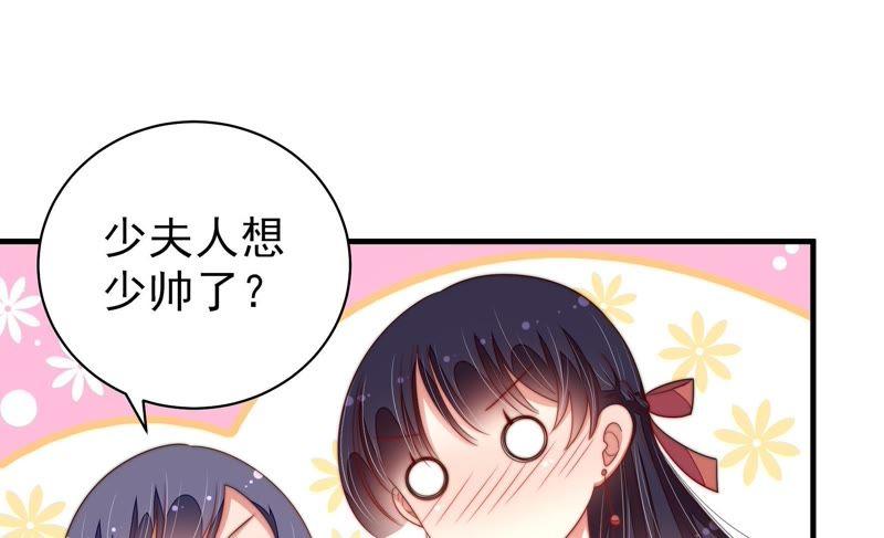 少帅每天都在吃醋韩漫全集-第125话 归家无删减无遮挡章节图片 