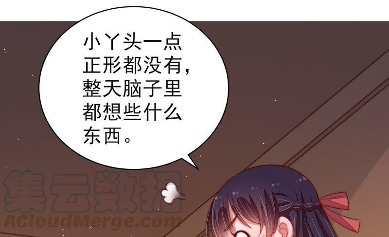 少帅每天都在吃醋韩漫全集-第125话 归家无删减无遮挡章节图片 