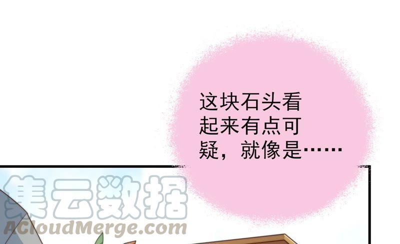 少帅每天都在吃醋韩漫全集-第125话 归家无删减无遮挡章节图片 