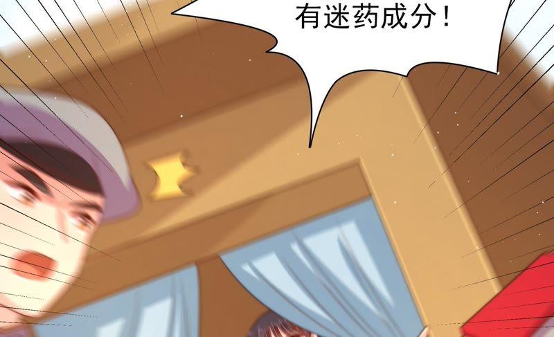 少帅每天都在吃醋韩漫全集-第125话 归家无删减无遮挡章节图片 