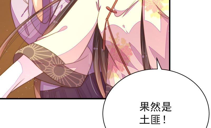 少帅每天都在吃醋韩漫全集-第125话 归家无删减无遮挡章节图片 