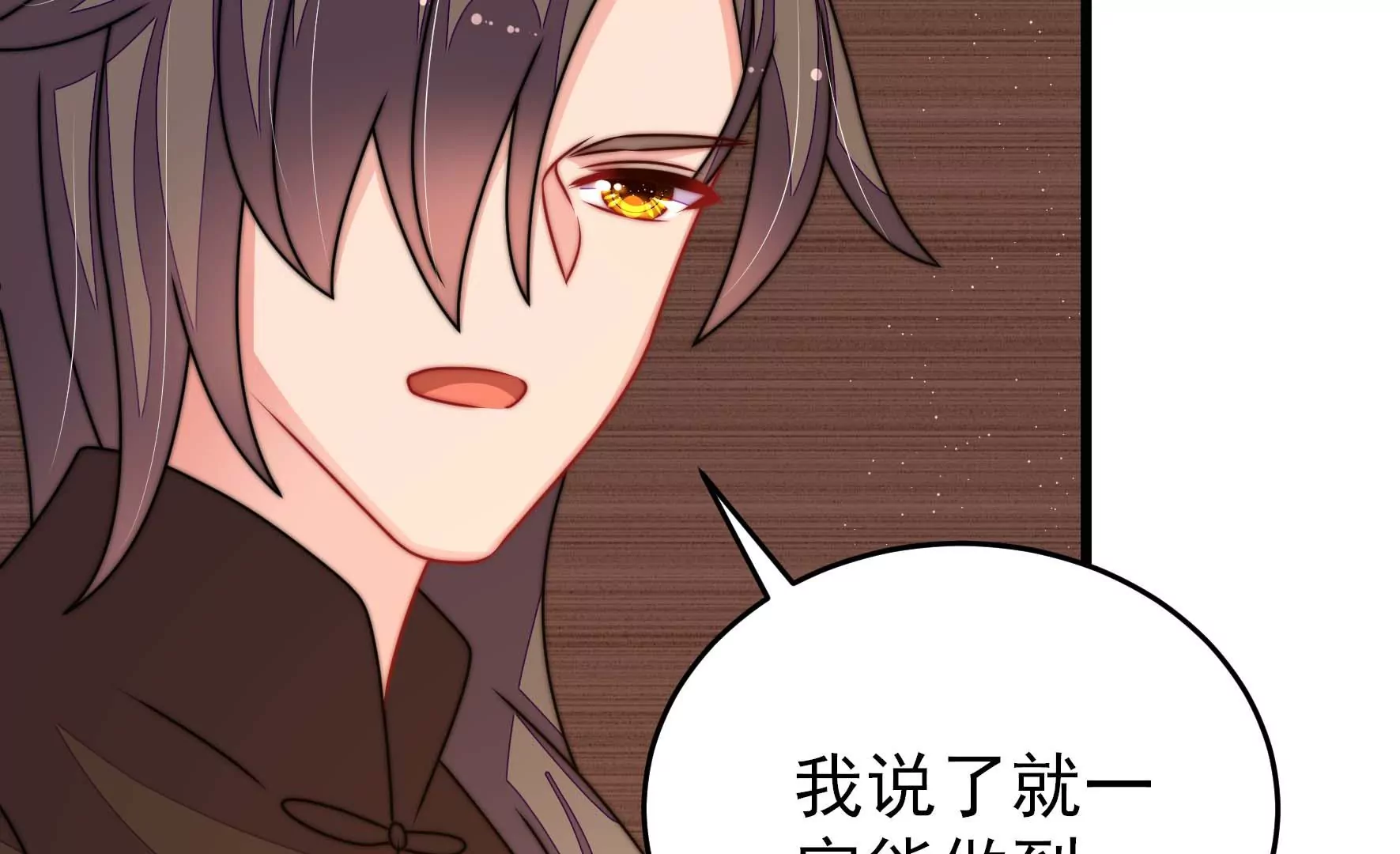 少帅每天都在吃醋韩漫全集-第278话 天花无删减无遮挡章节图片 
