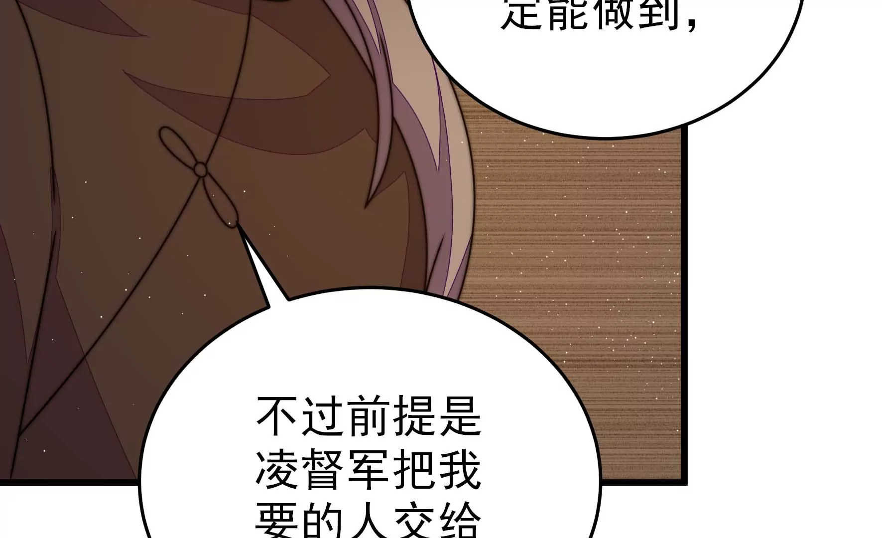 少帅每天都在吃醋韩漫全集-第278话 天花无删减无遮挡章节图片 
