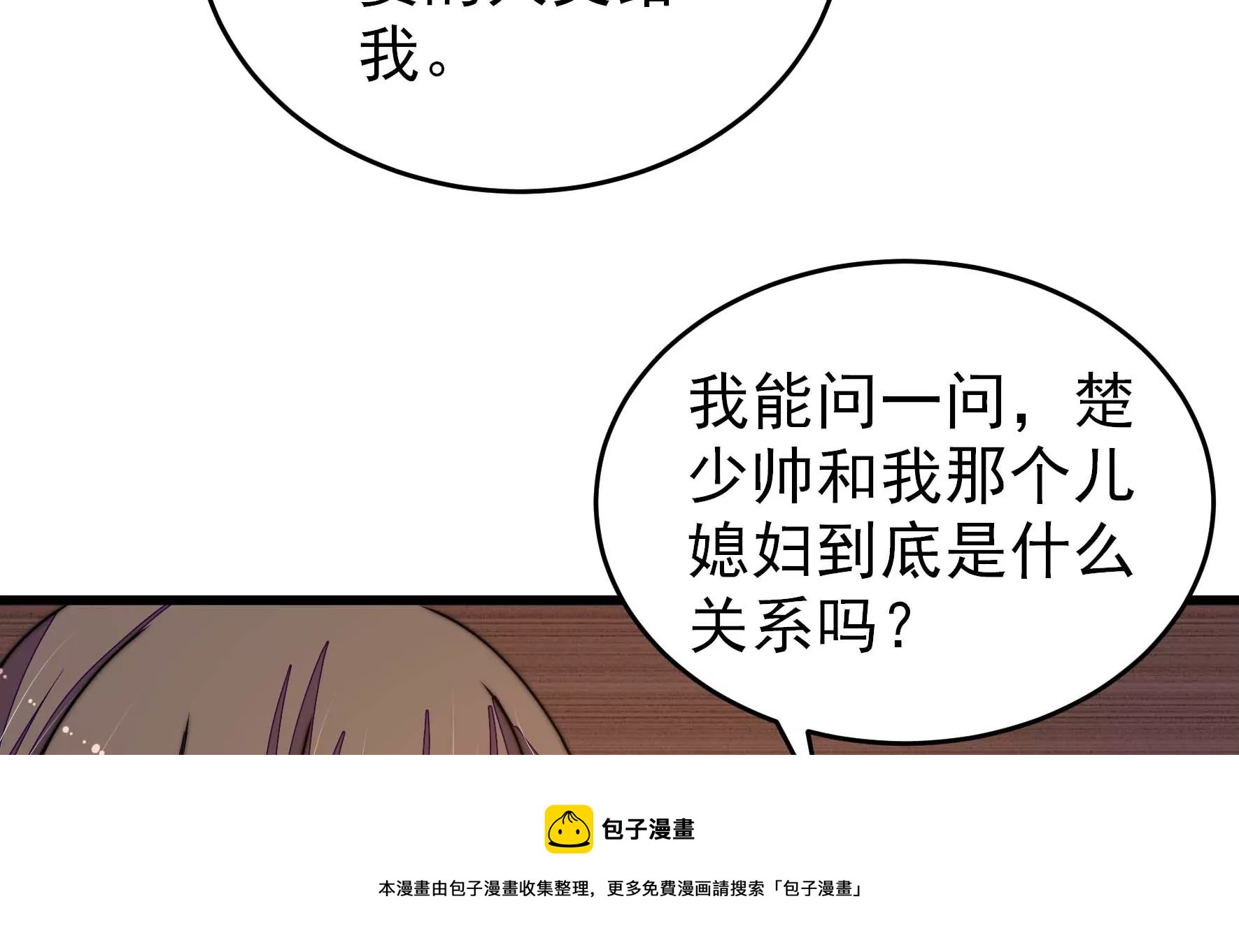 少帅每天都在吃醋韩漫全集-第278话 天花无删减无遮挡章节图片 