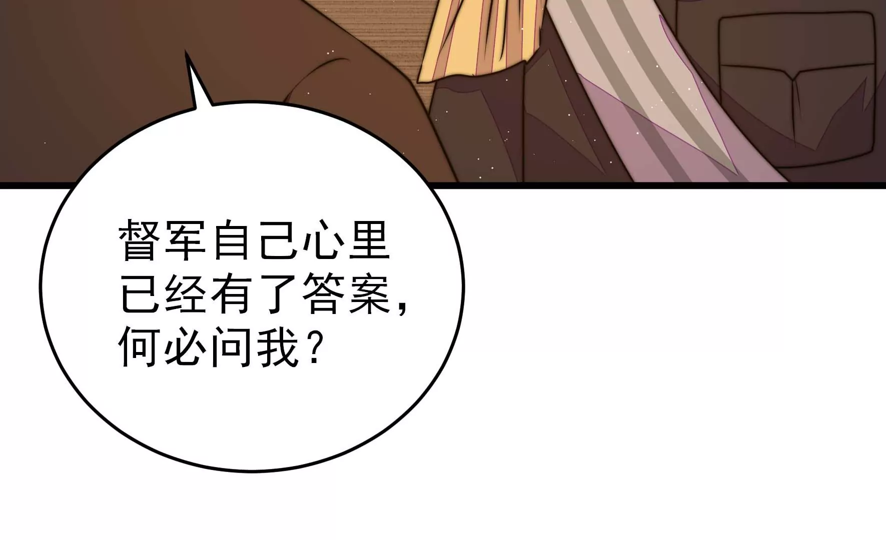 少帅每天都在吃醋韩漫全集-第278话 天花无删减无遮挡章节图片 