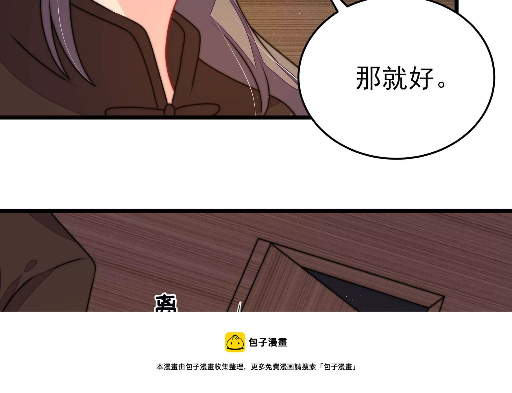 少帅每天都在吃醋韩漫全集-第278话 天花无删减无遮挡章节图片 