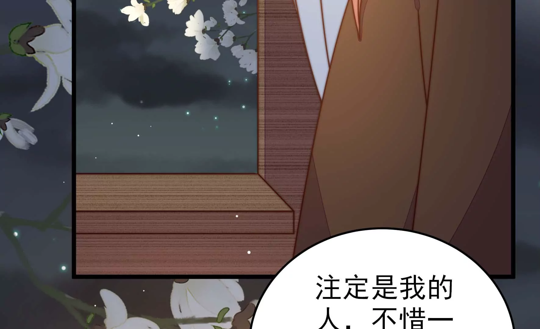 少帅每天都在吃醋韩漫全集-第278话 天花无删减无遮挡章节图片 