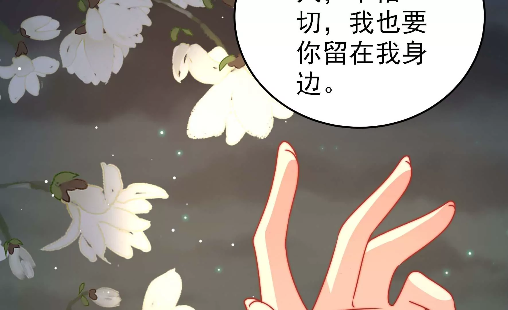 少帅每天都在吃醋韩漫全集-第278话 天花无删减无遮挡章节图片 