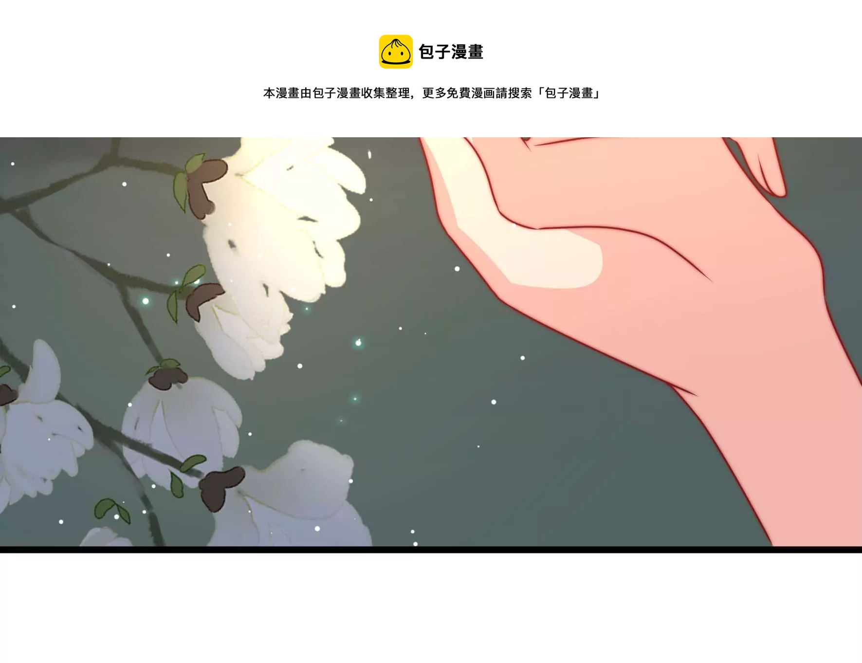 少帅每天都在吃醋韩漫全集-第278话 天花无删减无遮挡章节图片 