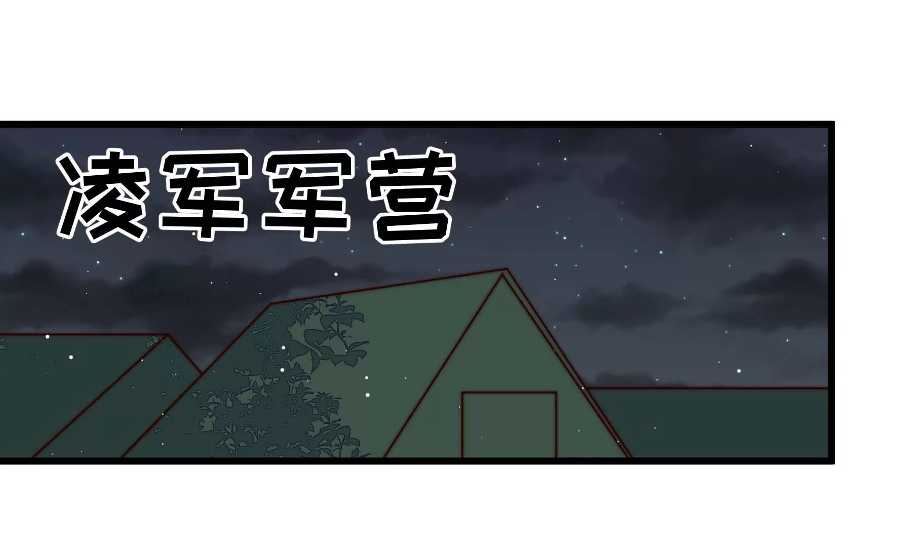 少帅每天都在吃醋韩漫全集-第278话 天花无删减无遮挡章节图片 