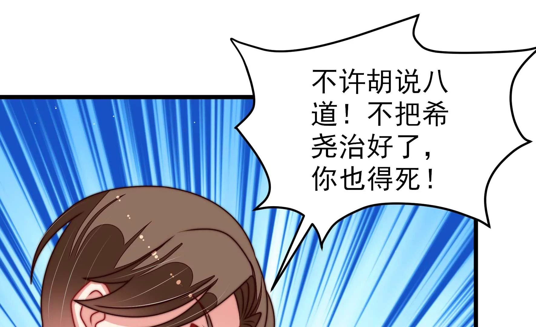 少帅每天都在吃醋韩漫全集-第278话 天花无删减无遮挡章节图片 
