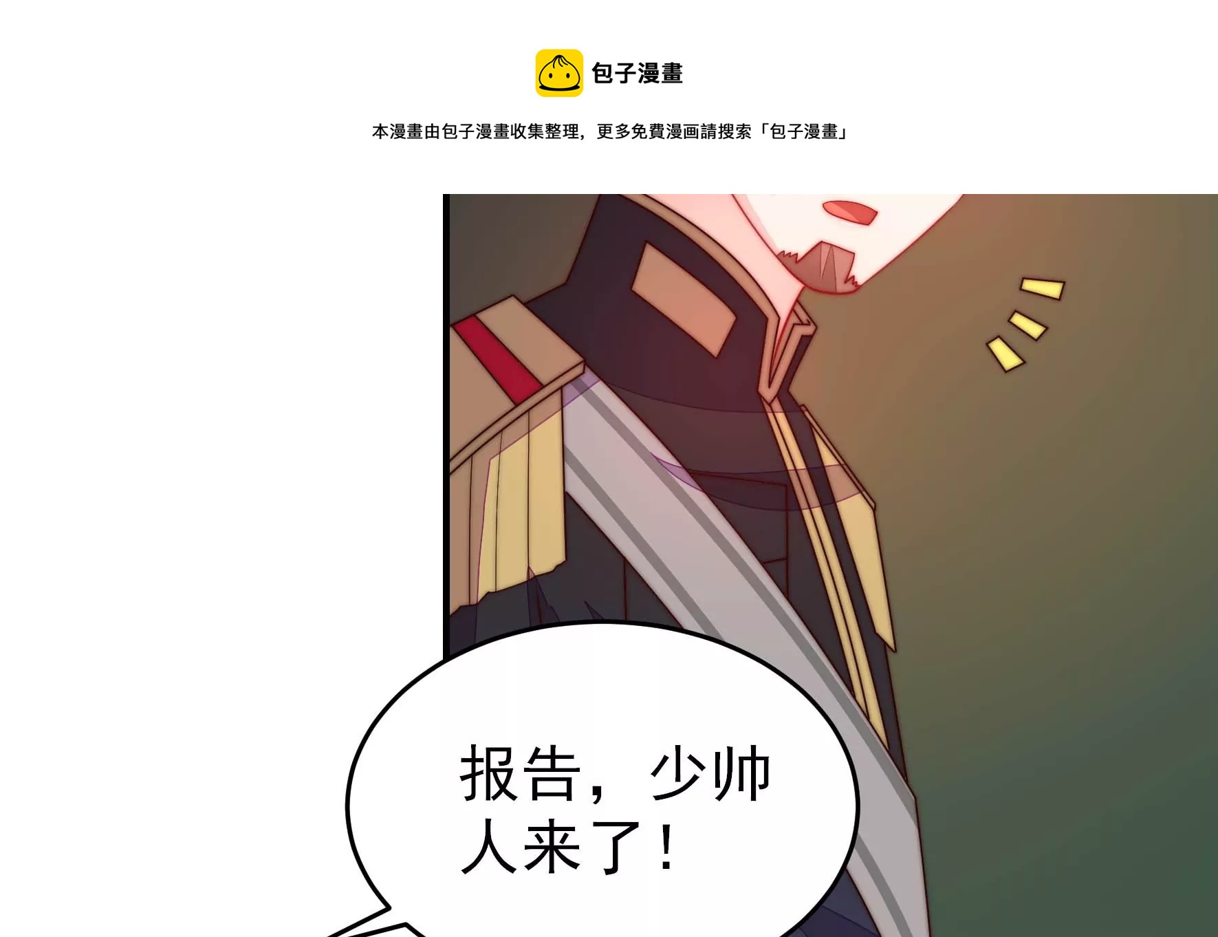 少帅每天都在吃醋韩漫全集-第278话 天花无删减无遮挡章节图片 