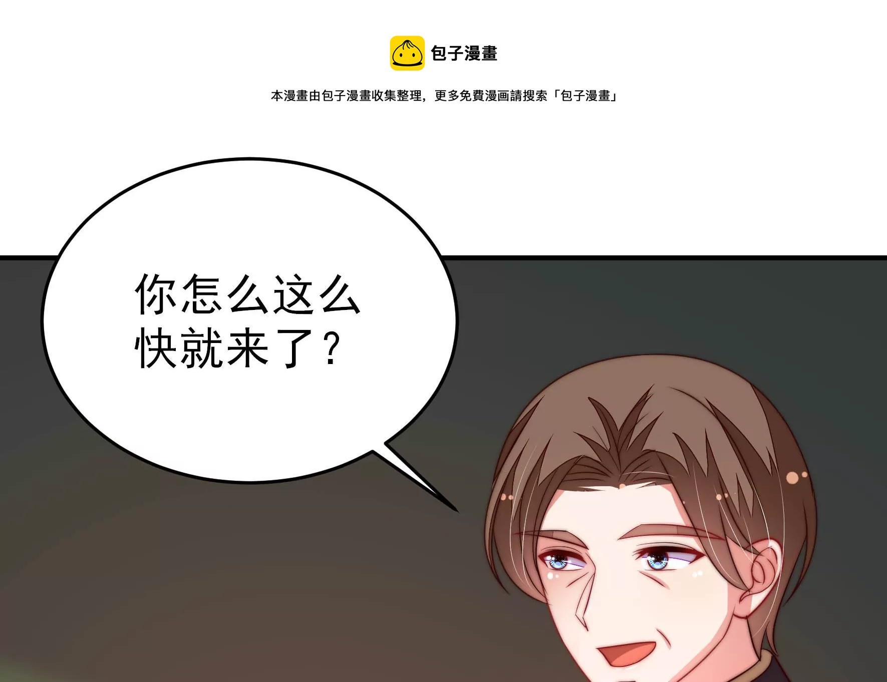 少帅每天都在吃醋韩漫全集-第278话 天花无删减无遮挡章节图片 