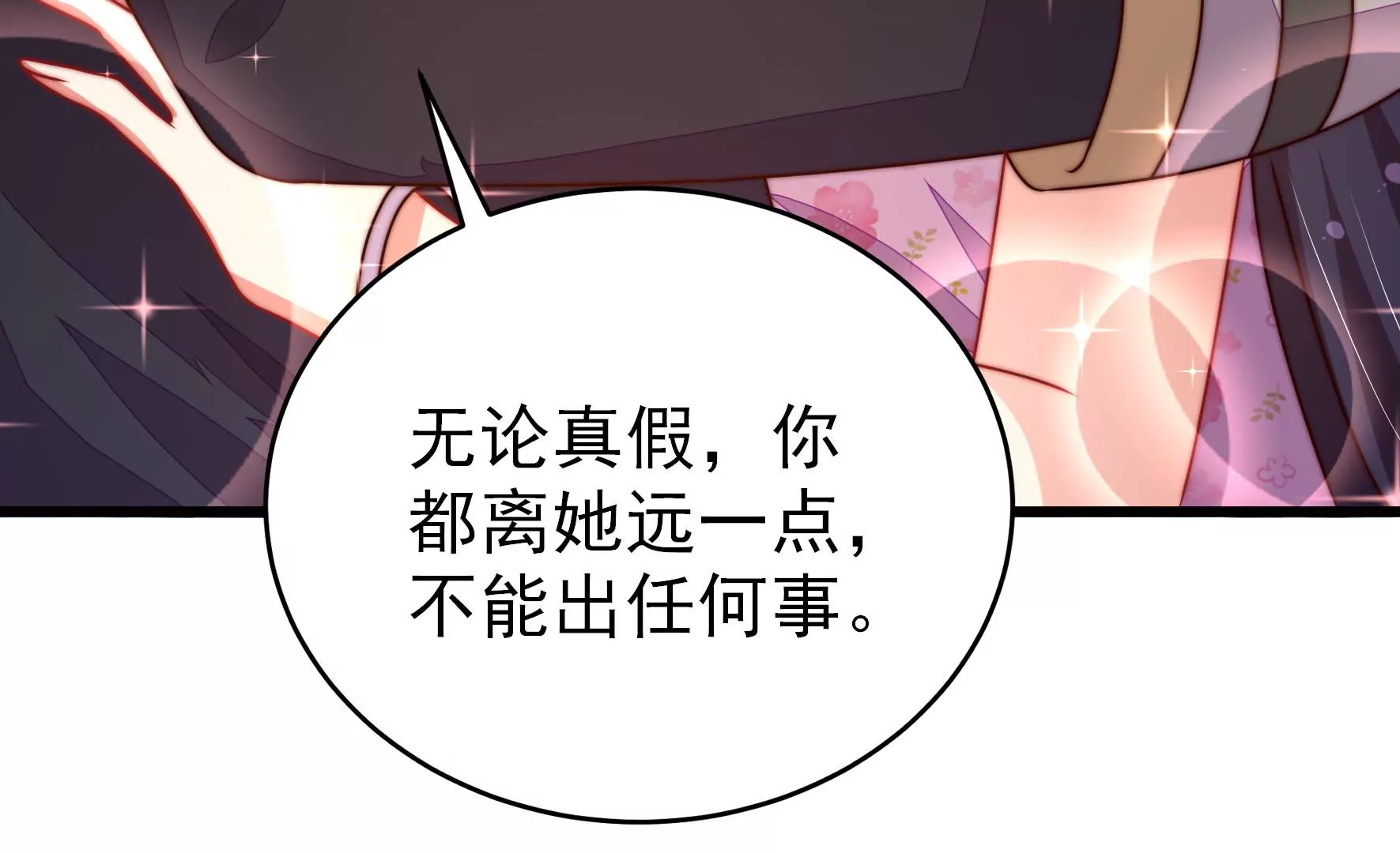少帅每天都在吃醋韩漫全集-第278话 天花无删减无遮挡章节图片 