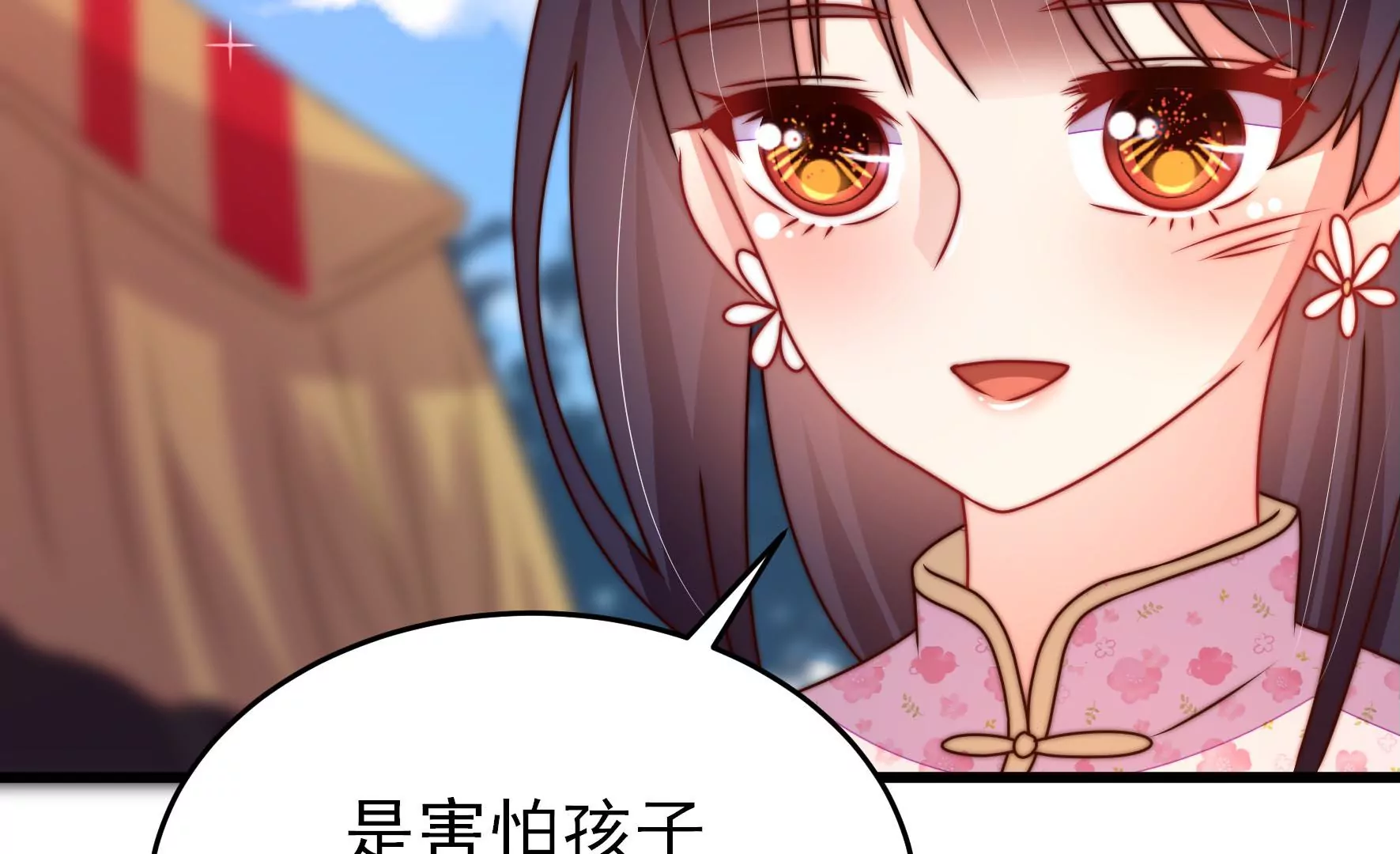 少帅每天都在吃醋韩漫全集-第278话 天花无删减无遮挡章节图片 