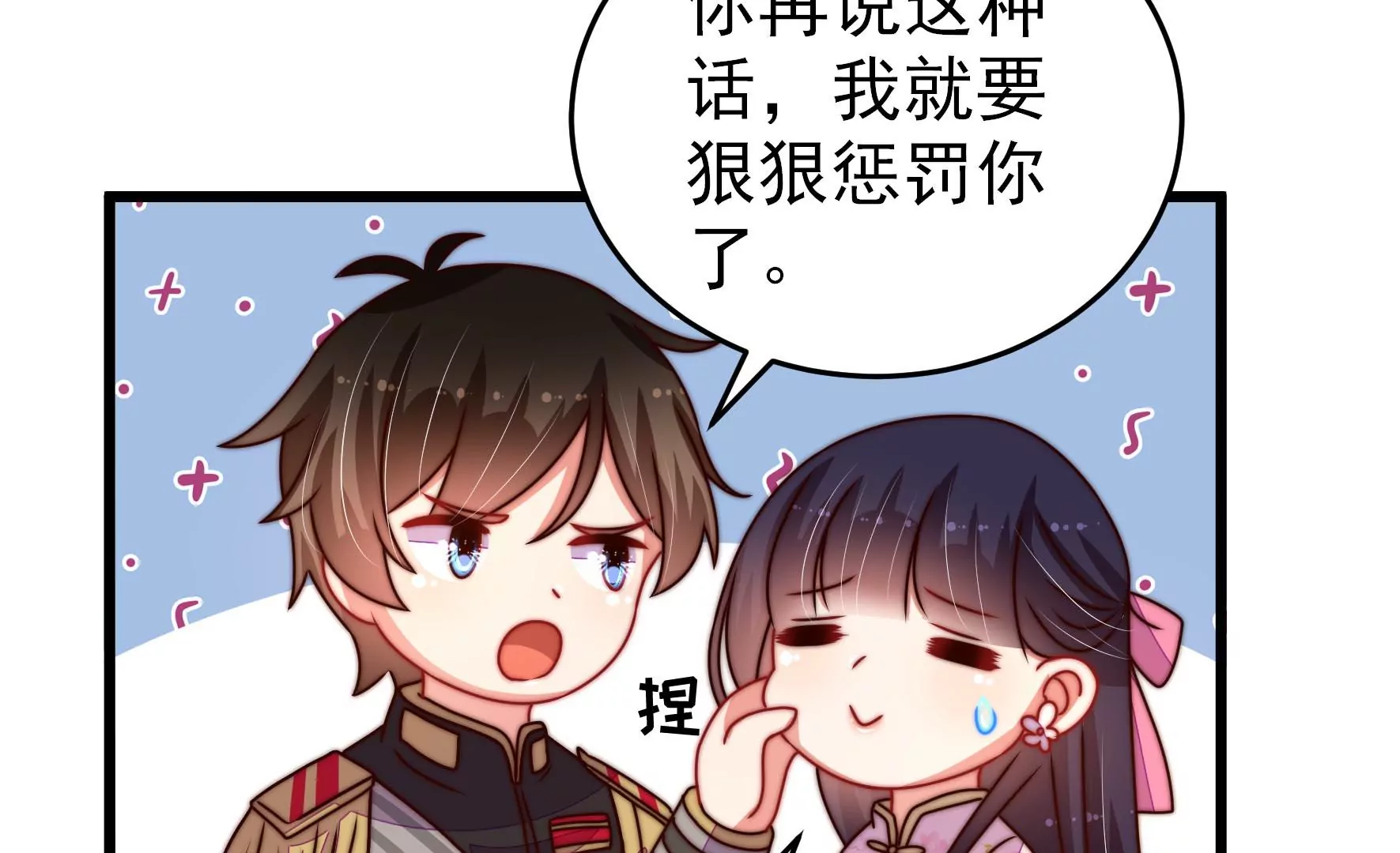 少帅每天都在吃醋韩漫全集-第278话 天花无删减无遮挡章节图片 