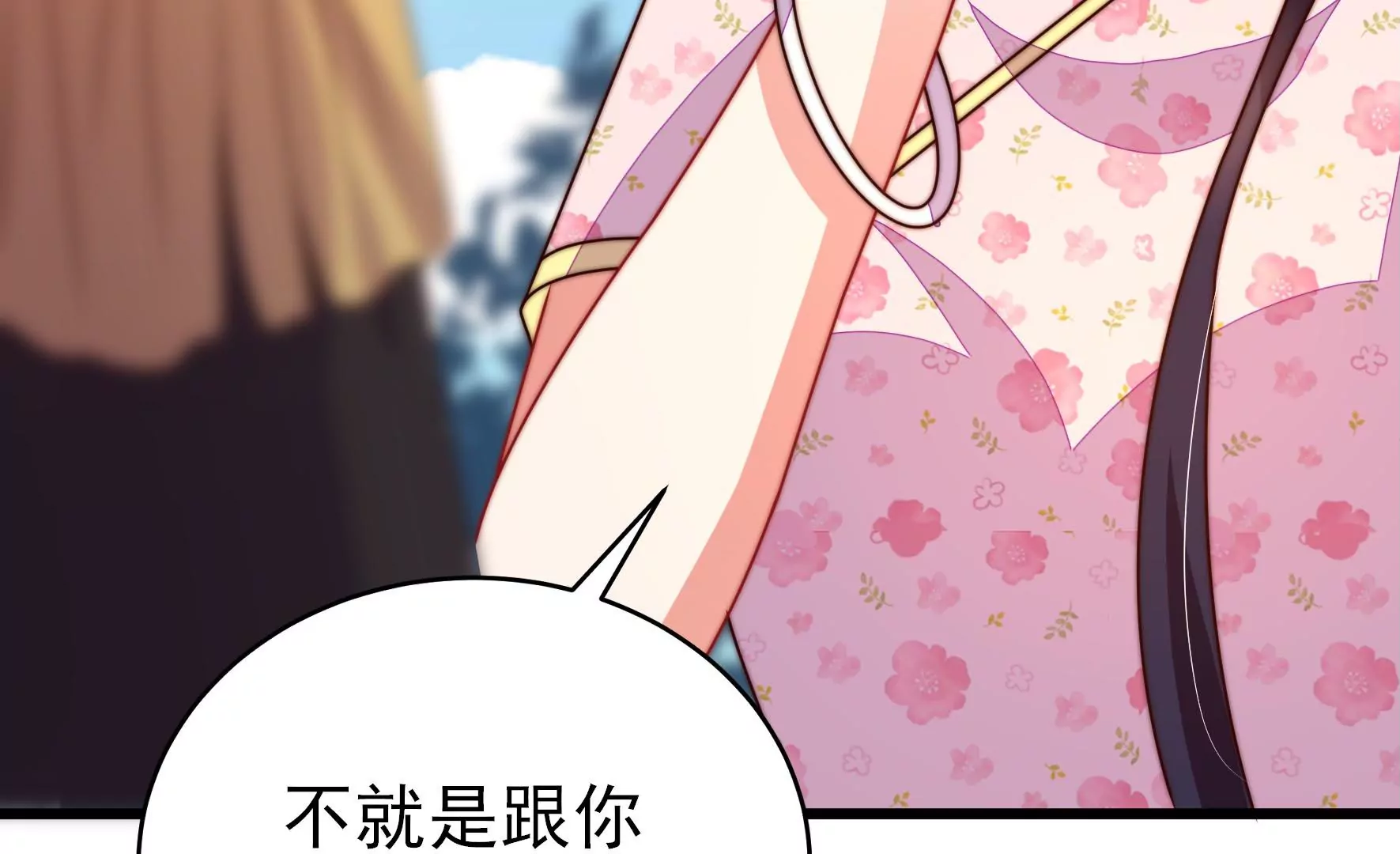少帅每天都在吃醋韩漫全集-第278话 天花无删减无遮挡章节图片 
