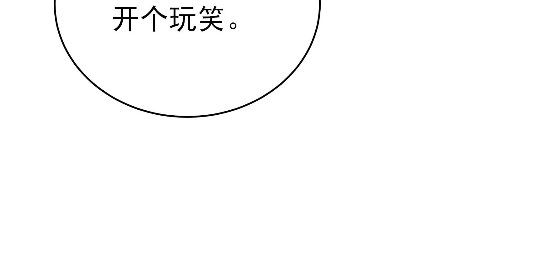 少帅每天都在吃醋韩漫全集-第278话 天花无删减无遮挡章节图片 