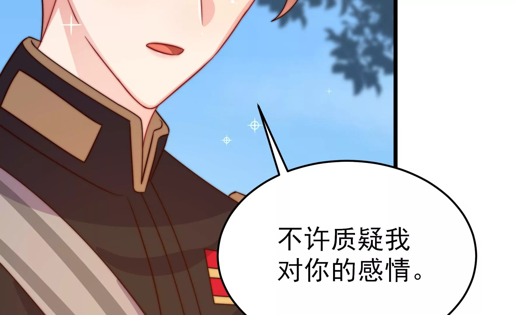 少帅每天都在吃醋韩漫全集-第278话 天花无删减无遮挡章节图片 