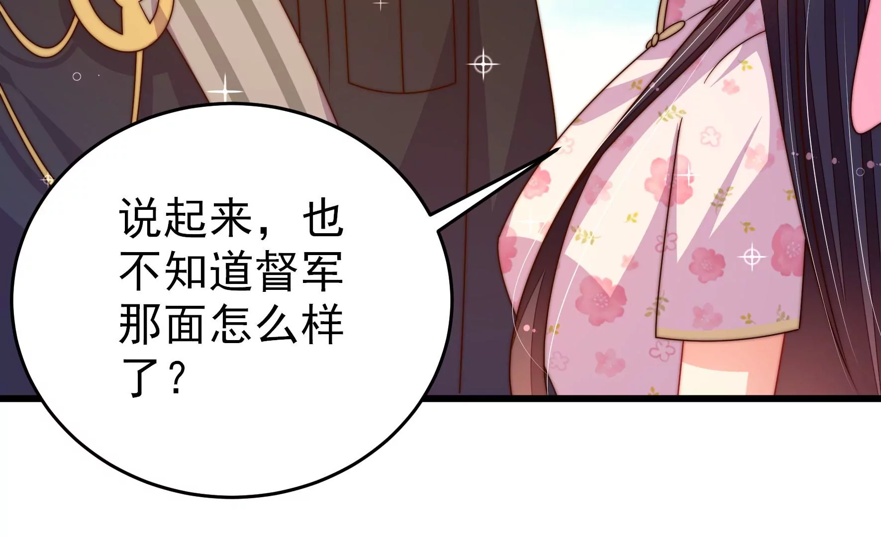 少帅每天都在吃醋韩漫全集-第278话 天花无删减无遮挡章节图片 