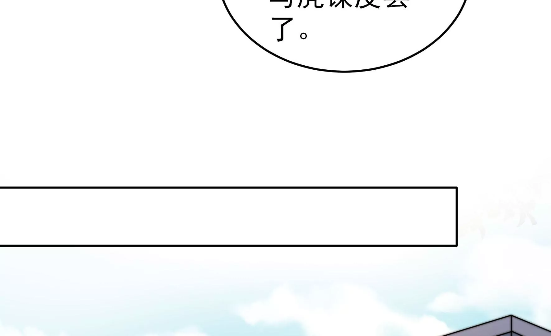 少帅每天都在吃醋韩漫全集-第278话 天花无删减无遮挡章节图片 