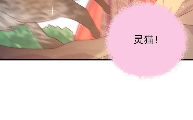 少帅每天都在吃醋韩漫全集-第127话 逢场作戏无删减无遮挡章节图片 