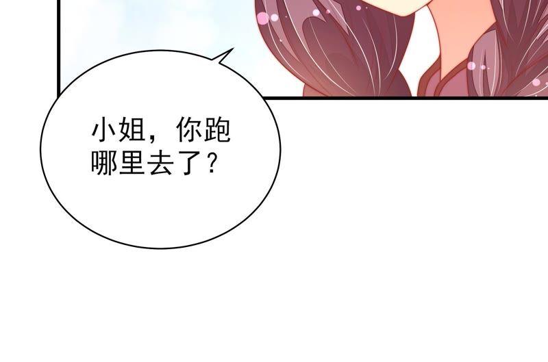 少帅每天都在吃醋韩漫全集-第127话 逢场作戏无删减无遮挡章节图片 