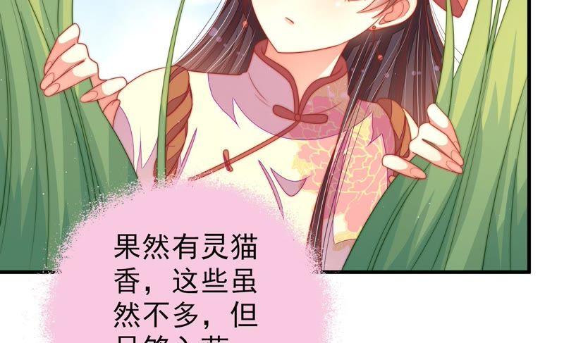 少帅每天都在吃醋韩漫全集-第127话 逢场作戏无删减无遮挡章节图片 