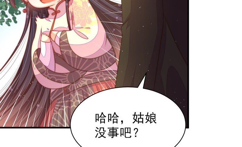 少帅每天都在吃醋韩漫全集-第127话 逢场作戏无删减无遮挡章节图片 