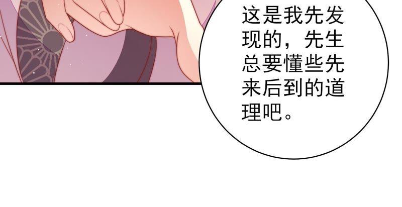 少帅每天都在吃醋韩漫全集-第127话 逢场作戏无删减无遮挡章节图片 
