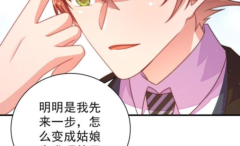少帅每天都在吃醋韩漫全集-第127话 逢场作戏无删减无遮挡章节图片 