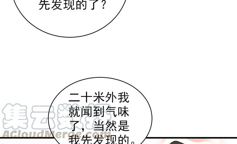 少帅每天都在吃醋韩漫全集-第127话 逢场作戏无删减无遮挡章节图片 