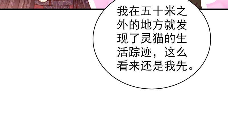 少帅每天都在吃醋韩漫全集-第127话 逢场作戏无删减无遮挡章节图片 