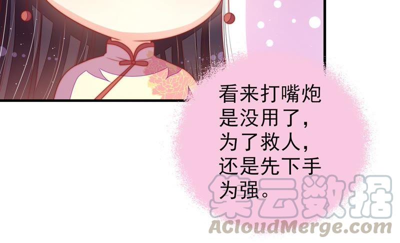 少帅每天都在吃醋韩漫全集-第127话 逢场作戏无删减无遮挡章节图片 