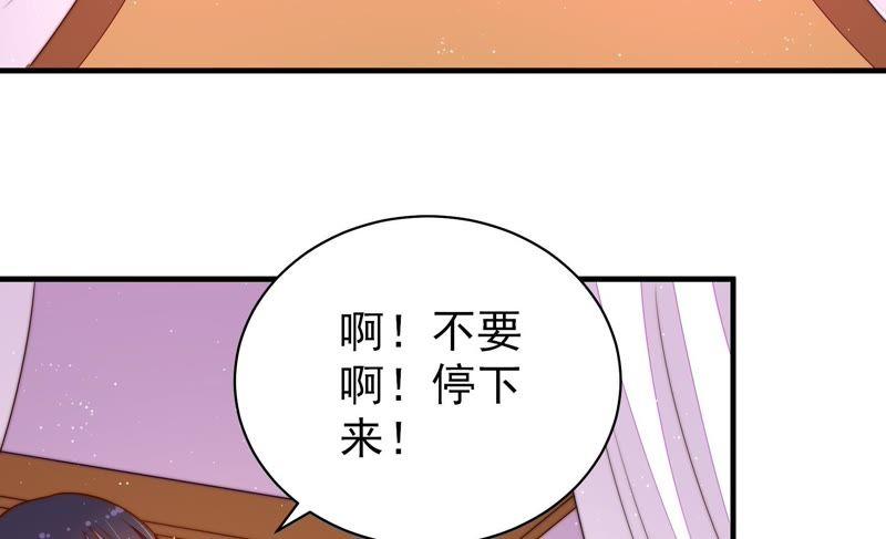 少帅每天都在吃醋韩漫全集-第127话 逢场作戏无删减无遮挡章节图片 