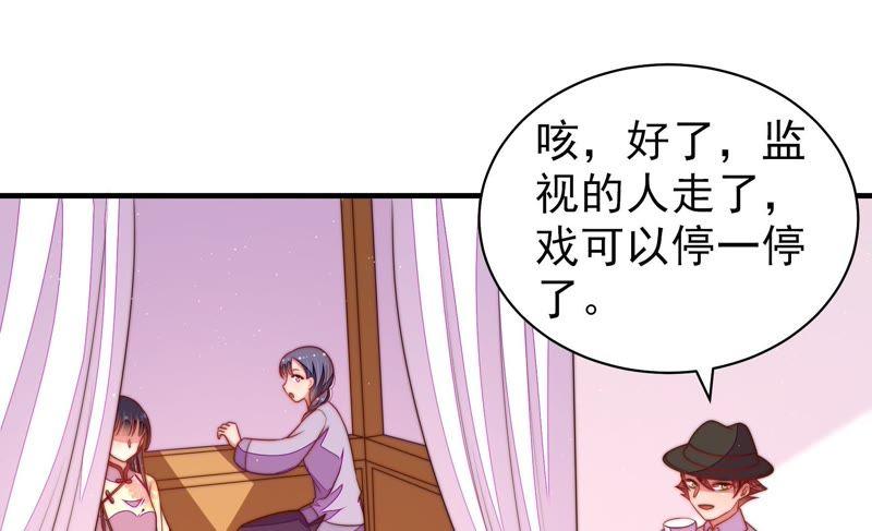 少帅每天都在吃醋韩漫全集-第127话 逢场作戏无删减无遮挡章节图片 
