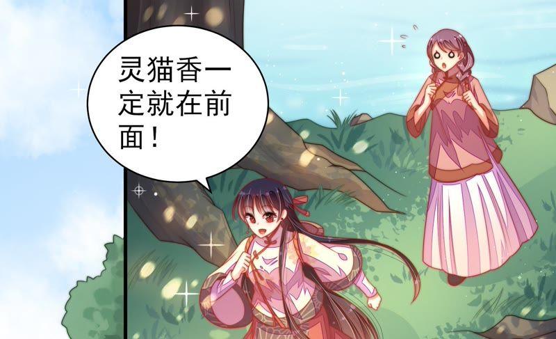 少帅每天都在吃醋韩漫全集-第127话 逢场作戏无删减无遮挡章节图片 