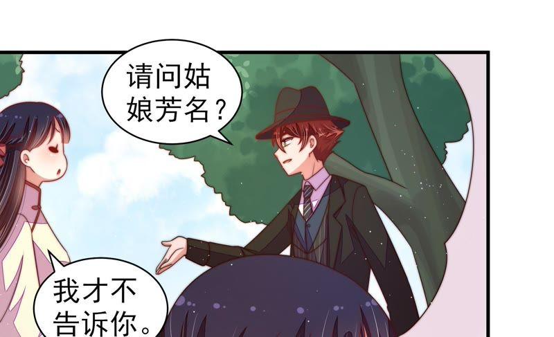 少帅每天都在吃醋韩漫全集-第127话 逢场作戏无删减无遮挡章节图片 