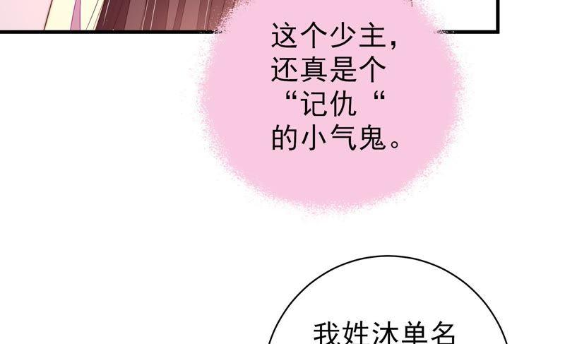 少帅每天都在吃醋韩漫全集-第127话 逢场作戏无删减无遮挡章节图片 
