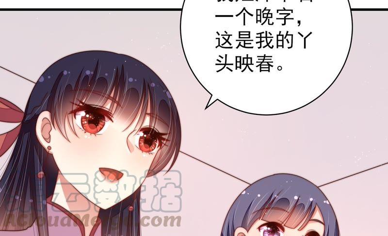 少帅每天都在吃醋韩漫全集-第127话 逢场作戏无删减无遮挡章节图片 