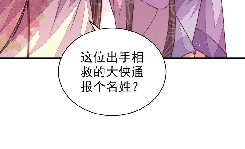 少帅每天都在吃醋韩漫全集-第127话 逢场作戏无删减无遮挡章节图片 