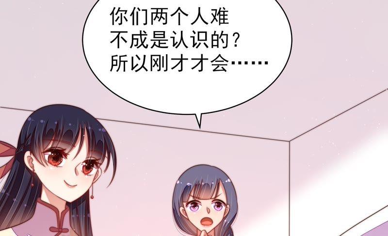 少帅每天都在吃醋韩漫全集-第127话 逢场作戏无删减无遮挡章节图片 