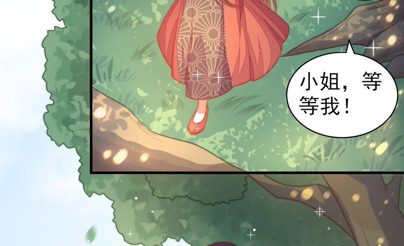 少帅每天都在吃醋韩漫全集-第127话 逢场作戏无删减无遮挡章节图片 