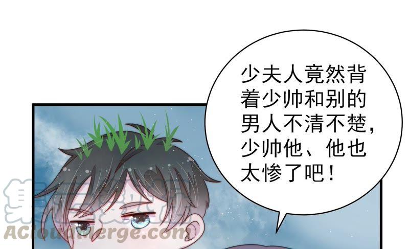 少帅每天都在吃醋韩漫全集-第127话 逢场作戏无删减无遮挡章节图片 