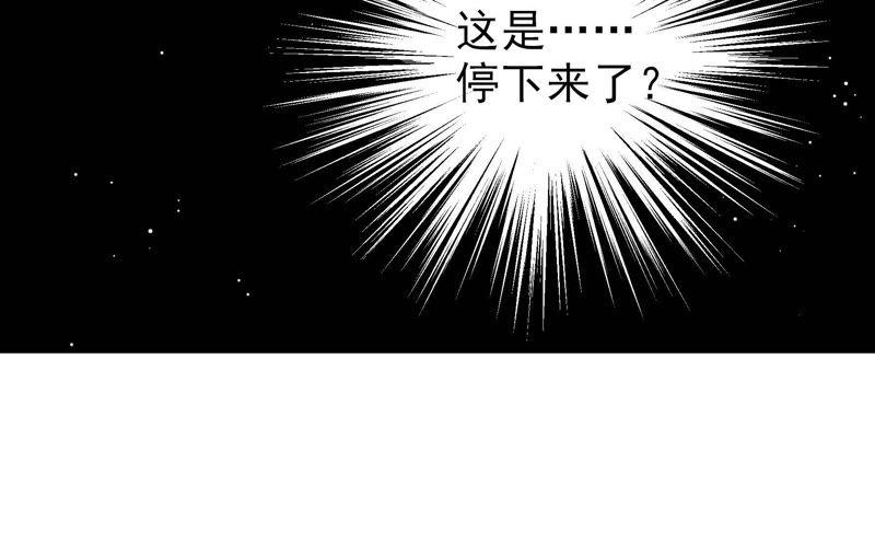 少帅每天都在吃醋韩漫全集-第128话 脱困（上）无删减无遮挡章节图片 